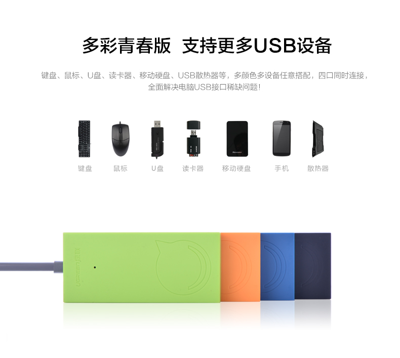 Hub USB - Ref 372823 Image 13