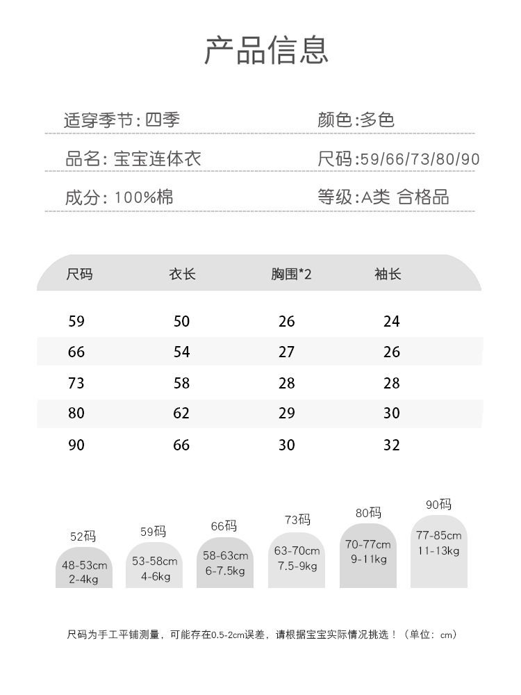 新生婴儿连体衣春秋季婴幼儿衣服纯棉打底睡衣男女宝宝哈衣爬爬服 — 8