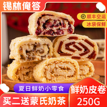 Inner Mongolia Fresh Milk Skin Rolls Fried Rice Raisins Hawthorn Milk Skin Thousand Layer Rolls Snacks Cheese SF