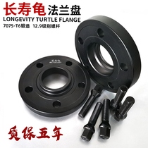 BMW 5*120 3 Series e46 e90 e93 5 Series modified wheel hub widened gasket car forged flange