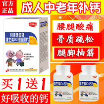 Calcium supplement for middle-aged adults Calcium tablets for elderly adults Calcium tablets for osteoporosis back and leg pain cramps