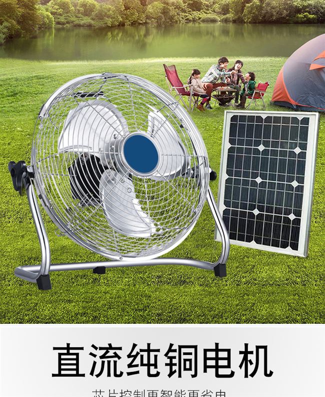 2019 mới 12v24v năng lượng mặt trời không chổi than quạt điện cắm trại câu cá hoang dã lớn gió pin hộ gia đình - Quạt điện