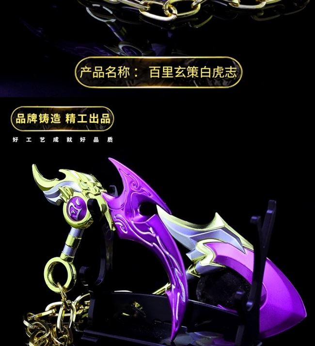 Bán nóng. Vũ khí vua xung quanh Vua khỉ kết hôn với vòng vàng da mô hình vũ khí hợp kim vinh quang - Game Nhân vật liên quan