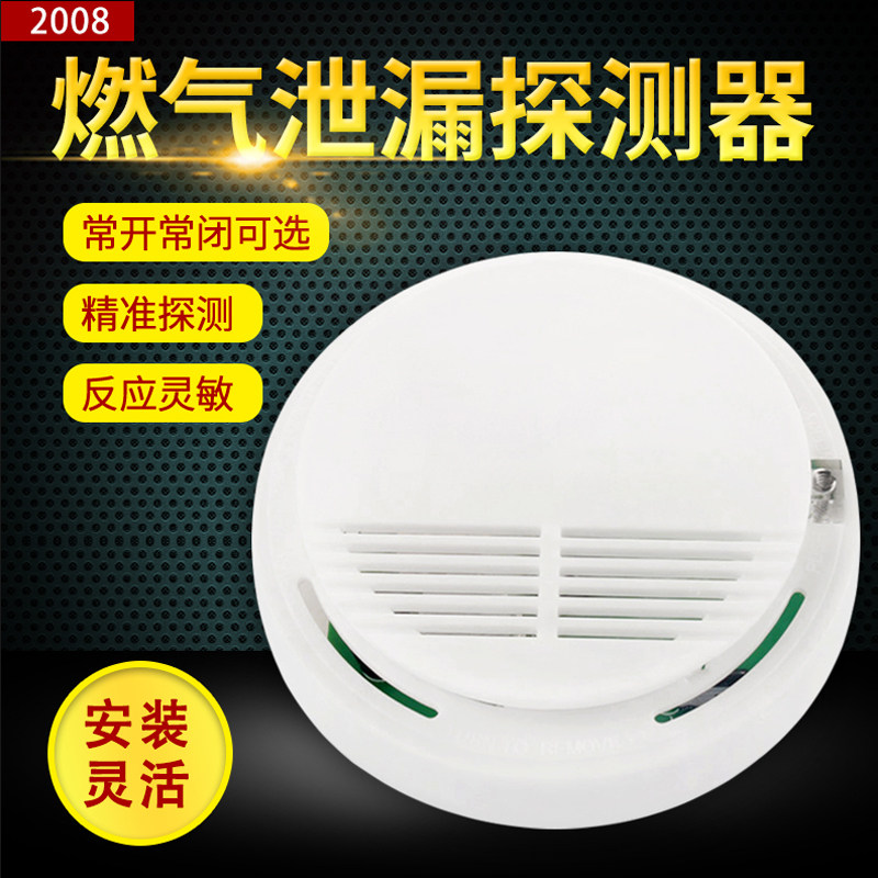 Ceiling flammable gas detector 86 box gas detector petroleum liquefied gas gas detection alarm