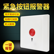 86 boxes of emergency call button fire alarm SOS distress Home Elderly emergency call switch
