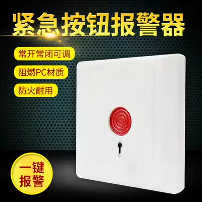 86 boxes of emergency call button fire alarm one-button alarm SOS Help Home Elderly emergency call switch