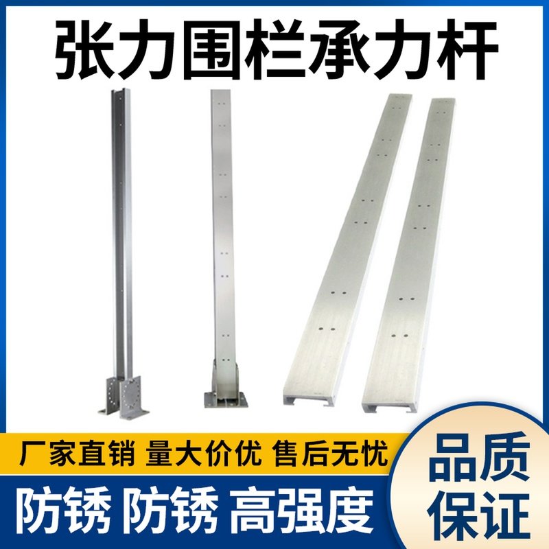 Tension electronic fence accessories aluminum alloy intermediate support load-bearing pole 4 lines 80cm perimeter alarm system