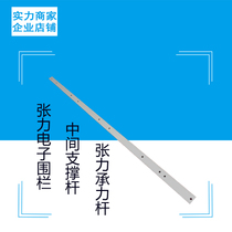 Tension electronic fence accessories aluminum alloy intermediate support bearing force wire 4-wire 80cm perimeter alarm system