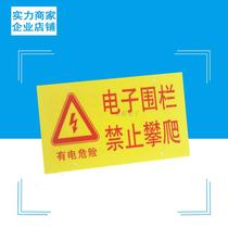 Pulse electronic fence accessories tension warning sign is forbidden to climb high-pressure dangerous signs PVC thickened without fading