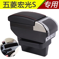 Wuling Hongguang S Armrest Box Hongguang Srigination Central Hand -In Box Original 2017 ящик для хранения модификации