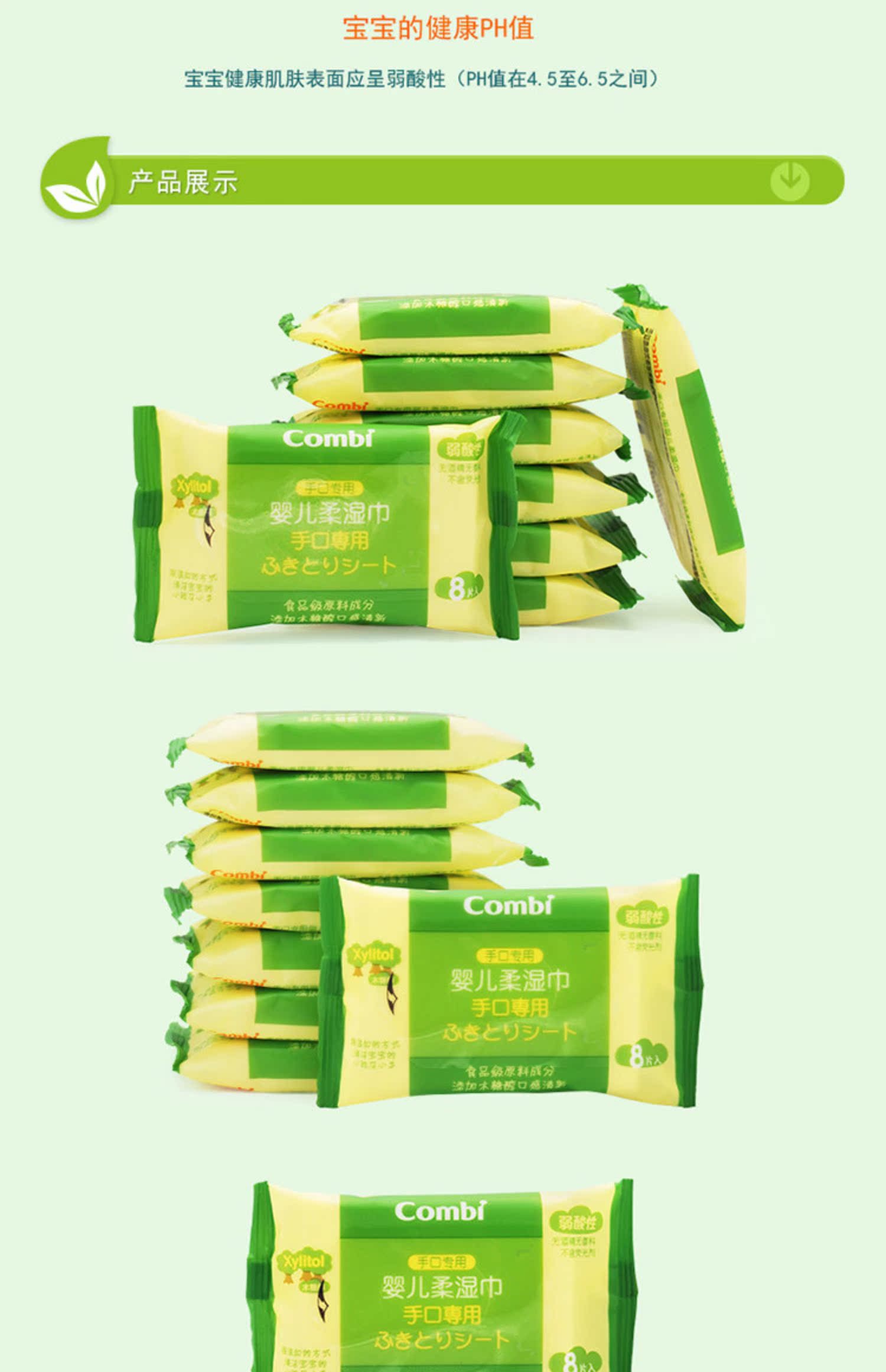Combi Kangbei lau trẻ sơ sinh tay ướt giấy mini cầm tay mềm lau 8 bơm * 16 gói không có hương vị - Khăn ướt khan uot