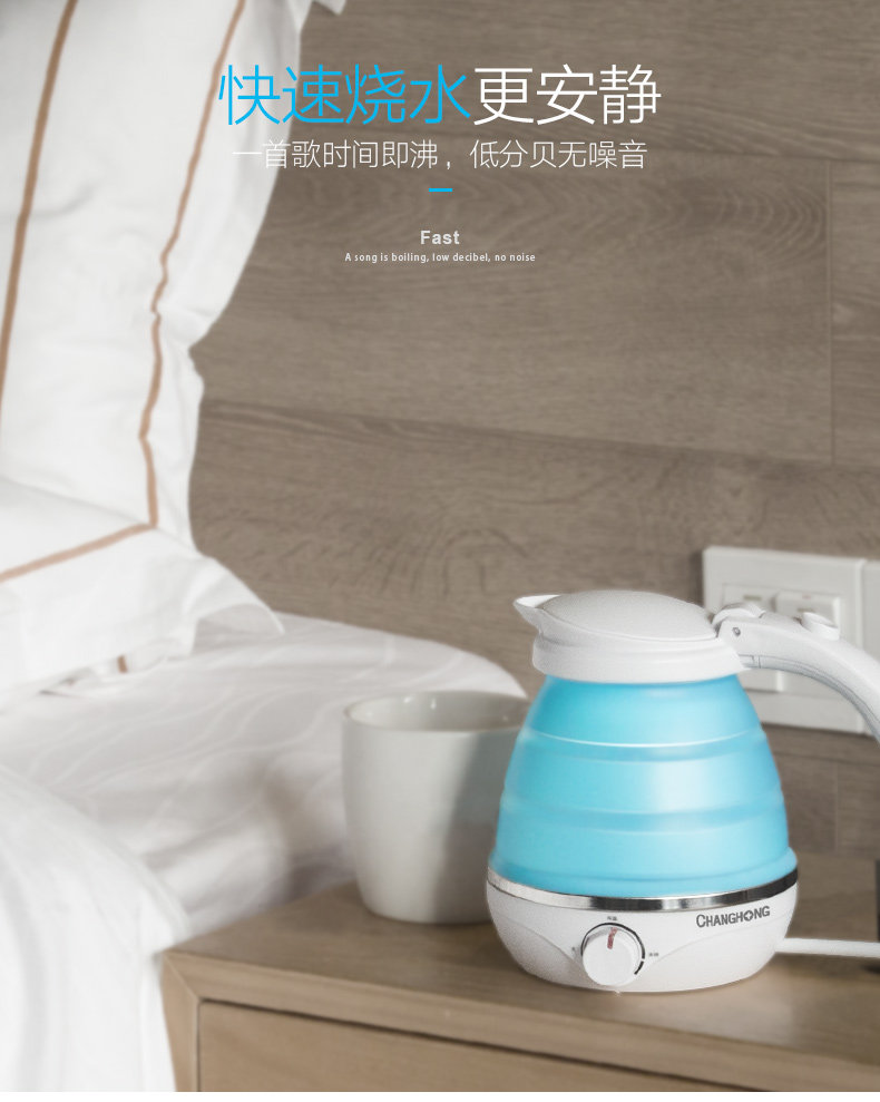 长虹 CSH-05A2 可折叠便携旅行电热水壶 天猫优惠券折后¥98包邮(¥138-40)赠折叠杯+转换插头+收纳袋