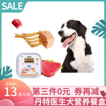 (3th piece of 0 yuan) Dant doctor dog main food lunch box canned Snacks nutrition wet food 100g young dog