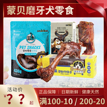 (2nd half price) Mengbei beef rice flower Rod bone grinding foot dog dog snack