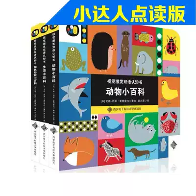0-3 years old, small and talented people, reading, infant, visual stimulation, bilingual cognitive book, baby enlightenment, early education, Audio Book 2