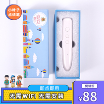 1-3-6-8-year-old infant early teaching cognitive point reading pen child literate spell math English Enlightenment learning machine 0