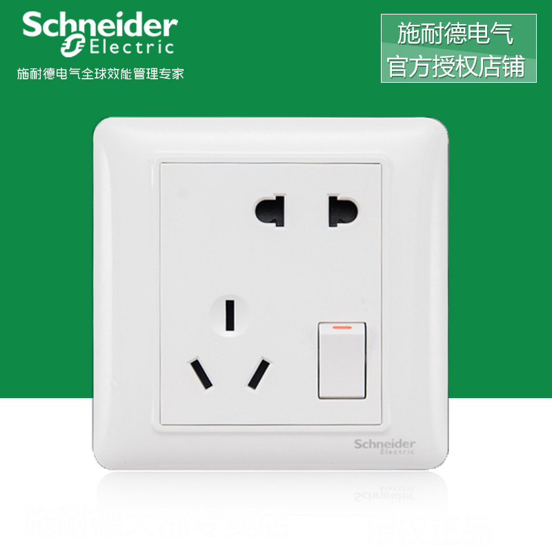 Schneider switch socket Rui Yi series white with switch remote 10A oblique five-hole one-open oblique five-hole socket