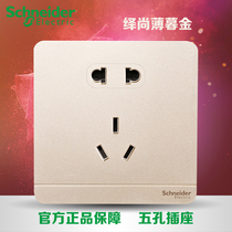 Schneider switch socket Muse Twilight gold 10A two or three plug five hole power socket 86 type