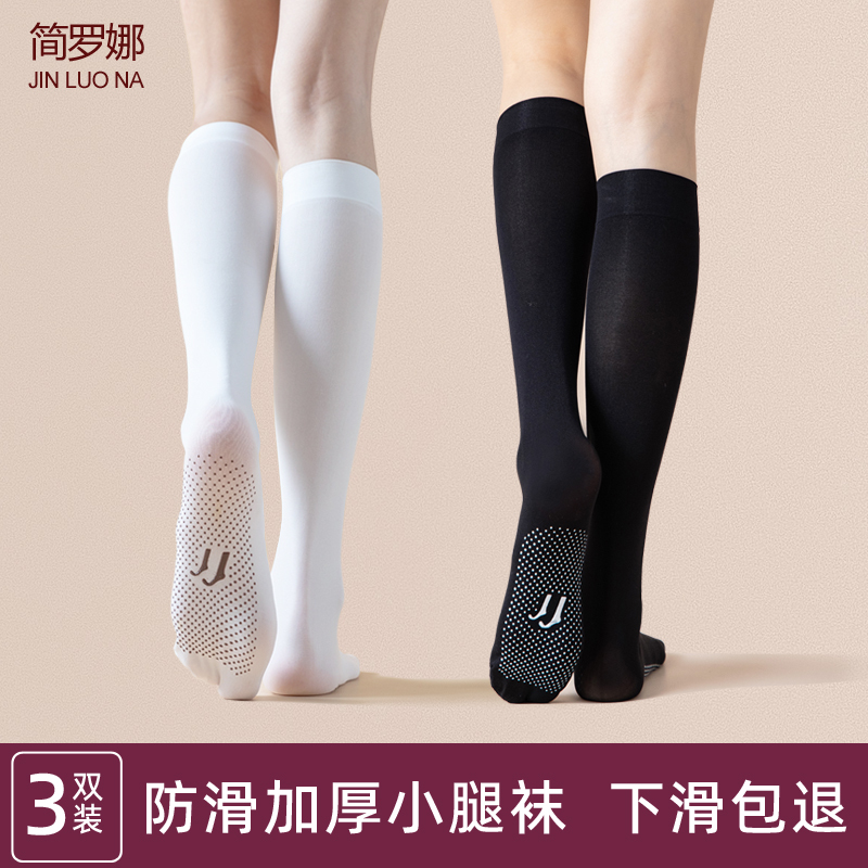 Women's Calf Socks with Anti-Slip Silicone on the Soles, Thick Velvet Stockings for Autumn and Winter