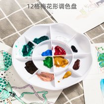 Deli 68305 high-quality plastic water powder watercolor paint palette palette palette 12 grid plum blossom shape