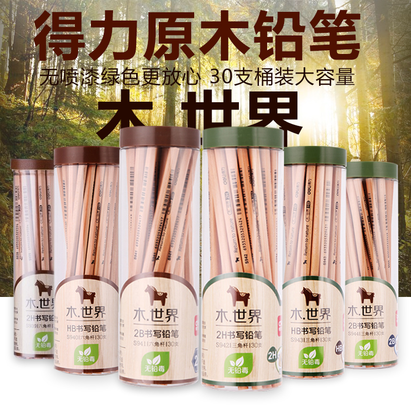 Powerful S939 2H S940 HB S941 2B student sketch pencil 30 barrels of log hexagonal rod