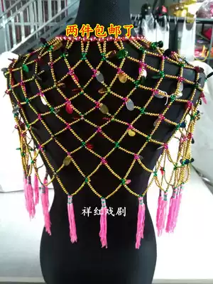 Drama and opera shawl cloud shoulder cloud piece Yangko dance costume accessories shawl beads cloud shoulder sequin waist