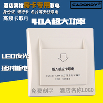 Hotel Hotel low frequency T5557 high frequency M1IC induction room card special card power switch 40A LED delay