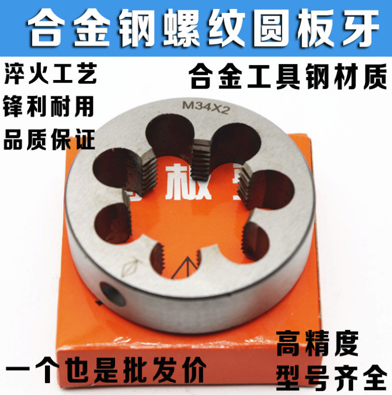 Threaded round plate tooth coarse tooth fine tooth M22M23M24 -Taobao