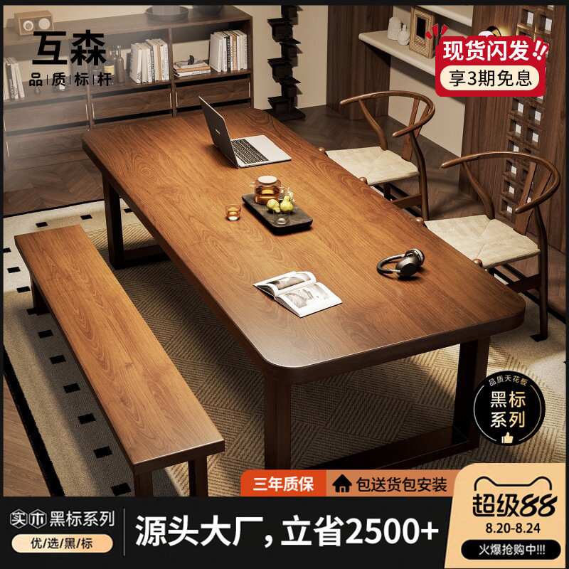 Large Solid Wood Integrated Desk for the Living Room, Long Table for Home Use, Large Board Table, Reading and Study Table, Can Be Placed Behind the Sofa