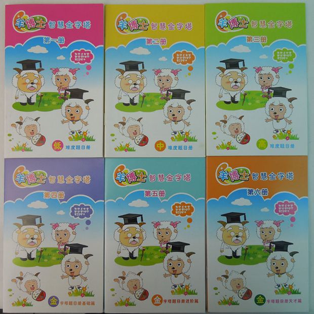 Cừu chính hãng Tiến sĩ khôn ngoan Kim tự tháp thông minh ma thuật hạt trẻ em máy tính để bàn giáo dục 10 tuổi phát triển não phải giải nén bộ đồ chơi phát triển trí não