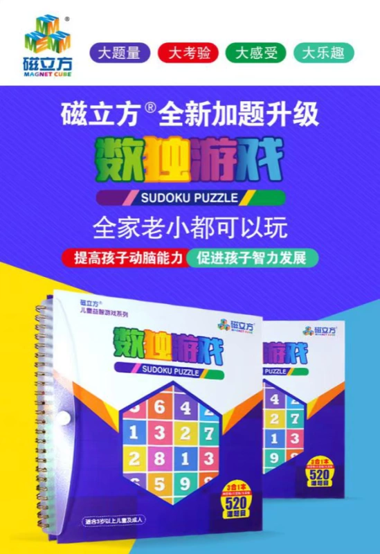 Từ tính khối lớn từ tính Sudoku cờ 520 tiêu đề Trò chơi Sudoku chín ô vuông máy tính để bàn trò chơi kỹ thuật số đồ chơi giáo dục - Trò chơi cờ vua / máy tính để bàn cho trẻ em đồ chơi thông minh cho bé 10 tuổi