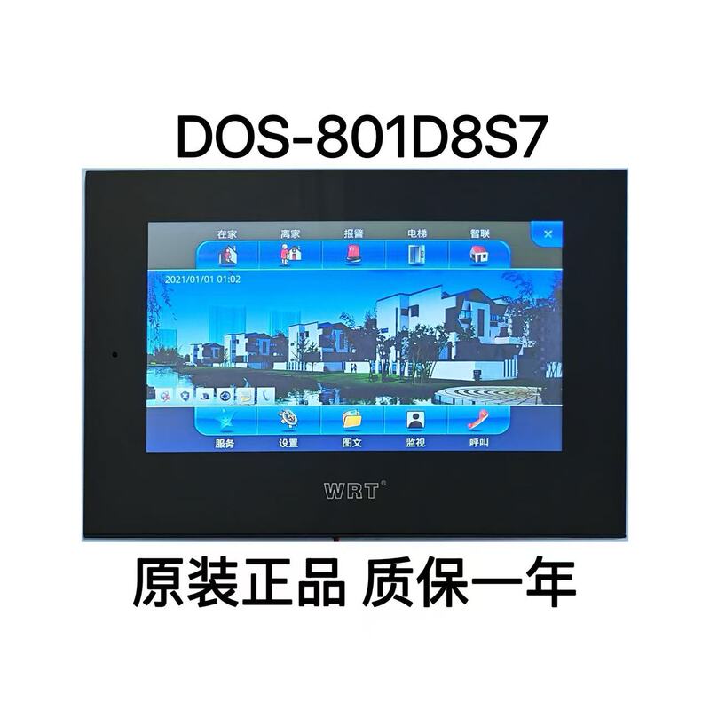 Wrt Huiruitong Visual Indoor Unit Dos-801Cd8S7/B1S-801Cd16S7/B6S-801Zd8S7