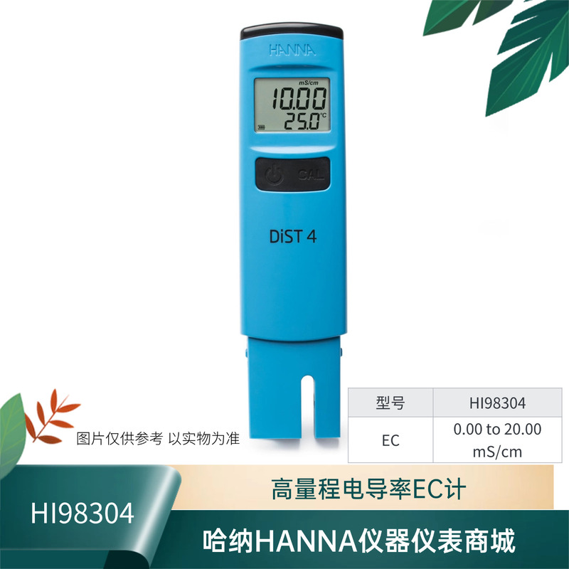 Hi98304/Dist4 Hanna Pen-Type Ec Meter Is Suitable for Measuring the Ec Value of Blueberry Nutrient Solution