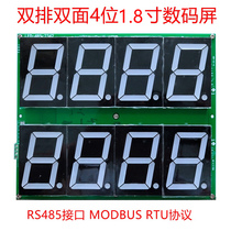 4-bit 1 8-inch RS485 digital tube screen double-sided double-row double-row double-row double-row standard MODBUS RTU protocol