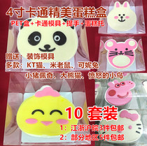 4 inch cartoon birthday cake box packaging portable west point box Mickey Mouse KT Cat Connie Rabbit Paige Bird a variety of