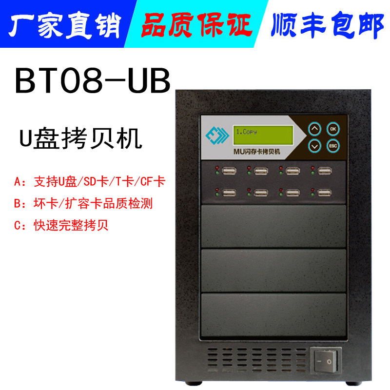 8-port replicator 1 tow 7USB duplicator offline copy Source disk data is fully transferred to a blank disk with one click