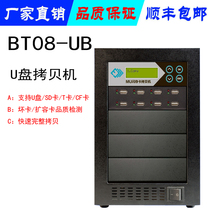 8-port replicator 1 drag 7USB duplicator offline copy source disk data one-click complete transmission to blank disk