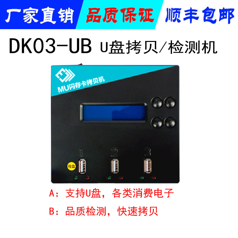 MU duplicator small 1 tow 2USB duplicator industrial control CF card detection encryption system U disk electronic data read-only