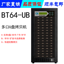 Copy hard disk copy U disk SD card TF card CF card rental hard disk duplicator professional agent copy