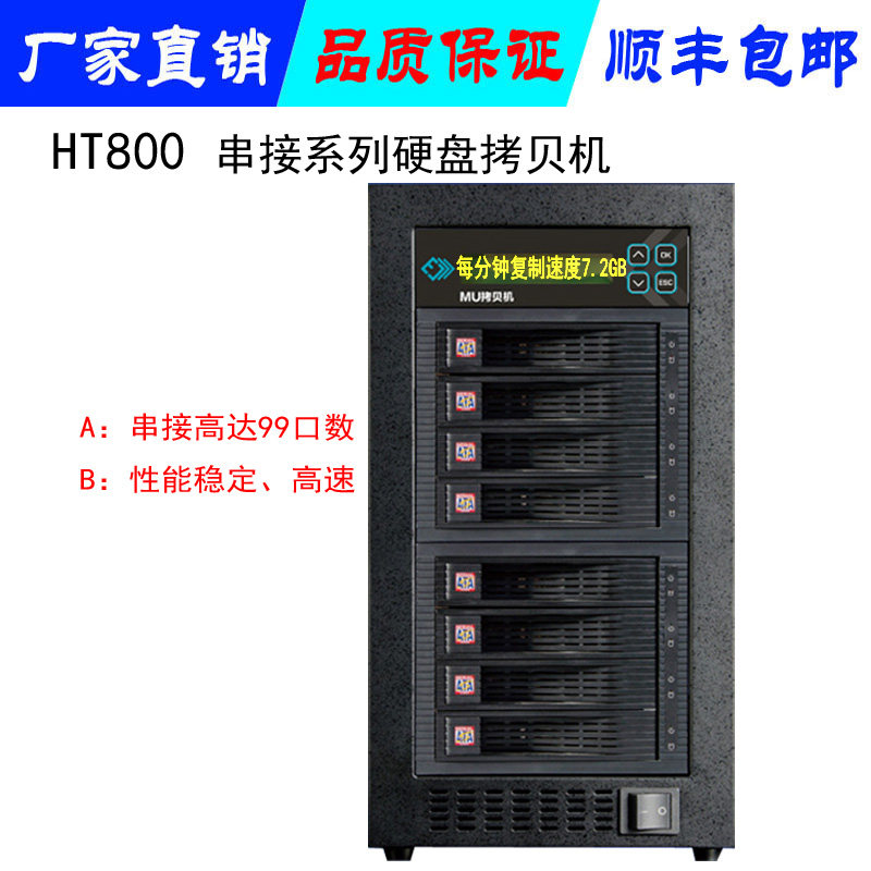 Tower High Speed Hard Disc Torture Machine Sata Comeback Machine Offline To Torture 1 Drag 7 Industrial type One-key quick-torture MU