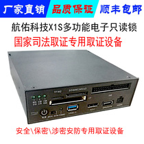 Multifunction electronic evidence forensics machine hard disk read-only lock write-in protection lock electronic evidence read-only device