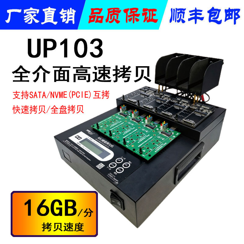 PCIE full interface hard disk duplicator supports MSATA USB3 0 NVME M 2 multi-interface offline copying