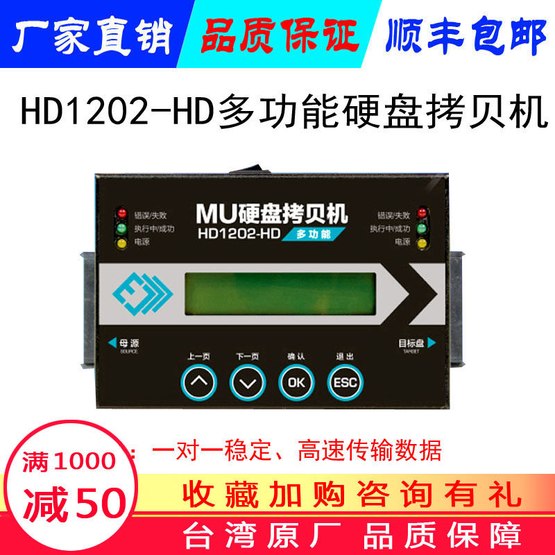 Portable hard disk copying machine HD1202 one to one SATA IDE MSATA M 2 industrial control system copying machine
