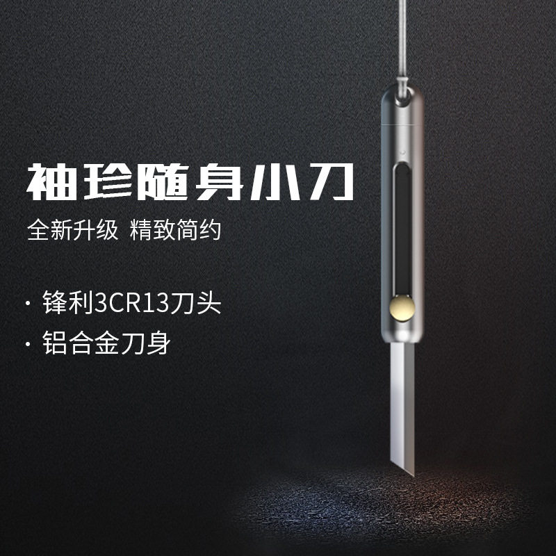 Micro-blade stainless steel knife key chain self-defense multi-functional male key chain storage ring pendant open express delivery