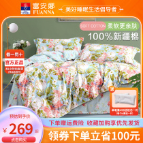 Fuanna Home Textile Four pieces of full cotton pure cotton linen bed Ogasawara Covered With Hood Field Wind-ins Wind Bed Bedding