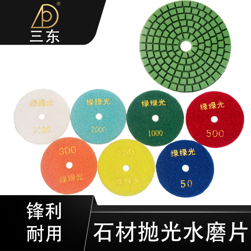 Triple East Green Light Water Mill Sheet Marble Granite Polished Sheet Sharpened Wear Durable 80100m m Water Mill Sheet