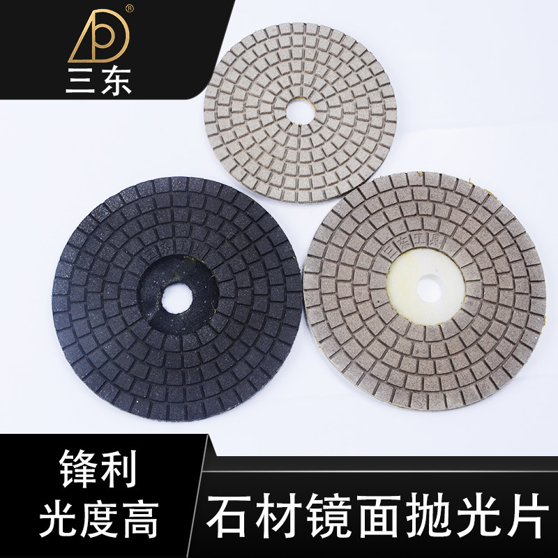 Sandong stone mirror polishing sheet 125mm 150mm Granite Dali diamond water grinding sheet floor polishing