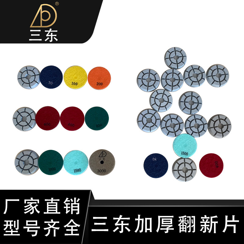 Sandong thickened water grinding sheet floor marble granite stone floor refurbishment sheet cut sheet polishing sheet three inches