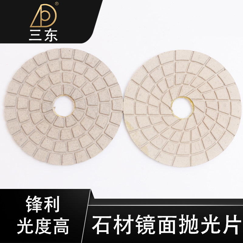 Three East Stone Mirror Polished Pieces Marble Soft Grinding Sheet Flowers Granite Sharp Wear Resistant Durable Water Polished Sheet Grinding Sheet