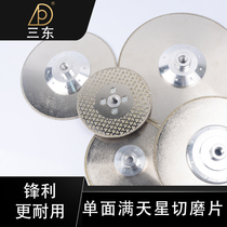  Sandong single-sided polishing starry grinding sheet Marble diamond cutting sheet Angle grinding sheet Saw blade stone cutting sheet
